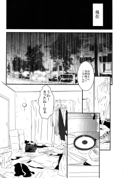 Page 13 of Dobu no Naka