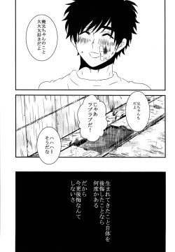 Page 40 of Dobu no Naka