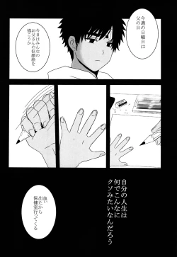 Page 5 of Dobu no Naka