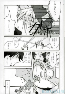 Page 8 of Oniyanagi Kyousukeno Yuuutsu