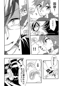 Page 13 of Ensei Miyage Kaikitan