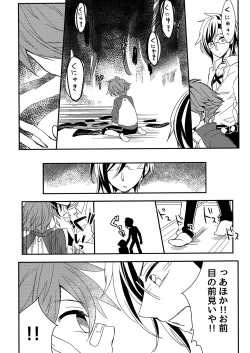 Page 15 of Ensei Miyage Kaikitan