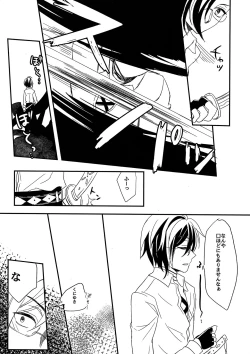 Page 8 of Ensei Miyage Kaikitan