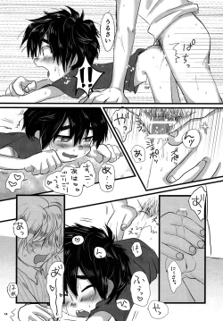 Page 13 of Brothers Drill