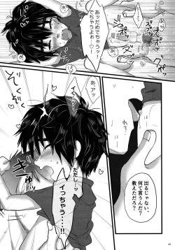 Page 20 of Brothers Drill