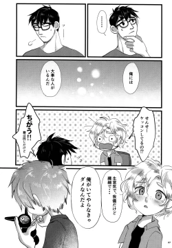 Page 26 of Brothers Drill