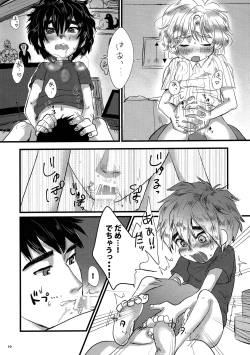 Page 9 of Brothers Drill