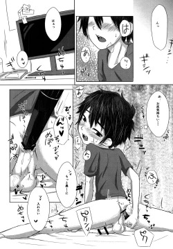 Page 3 of Hitori De Dekiru Mon
