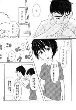 Page 24 of Kyoudai no Borderline