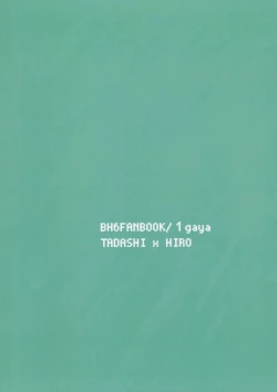 Page 26 of Kyoudai no Borderline