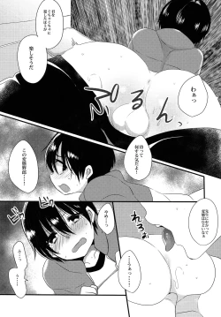 Page 24 of My Little Lover