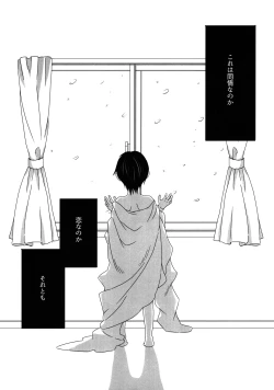 Page 4 of My Little Lover