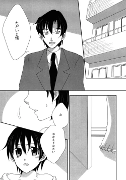 Page 5 of My Little Lover