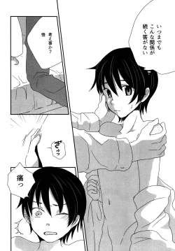 Page 7 of My Little Lover