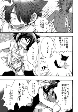 Page 10 of twitterpated