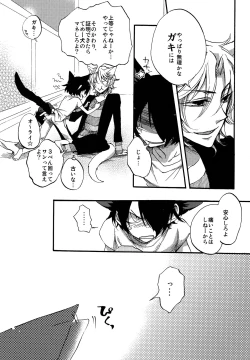 Page 16 of twitterpated