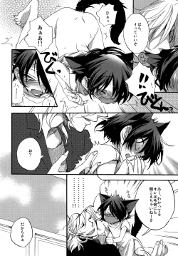 Page 19 of twitterpated