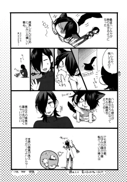 Page 28 of twitterpated