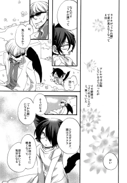 Page 32 of twitterpated