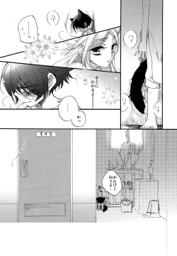 Page 37 of twitterpated