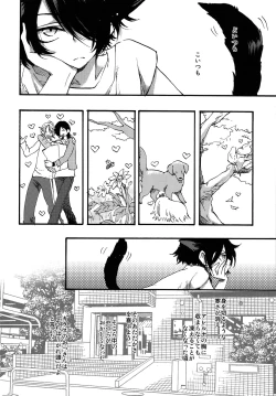 Page 5 of twitterpated