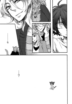 Page 8 of twitterpated