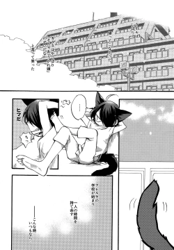 Page 9 of twitterpated