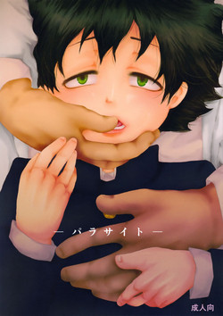 [Yawaraka midnight (Takui Aoto)] Parasite (Boku no Hero Academia)