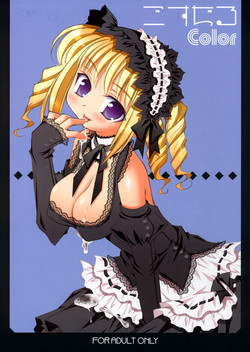 Download Gosujiru Color