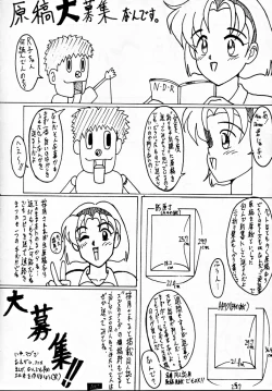 Page 101 of Zenigata NAN DEMO-R