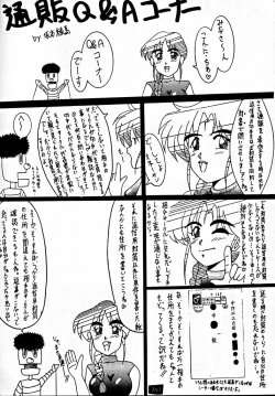 Page 102 of Zenigata NAN DEMO-R