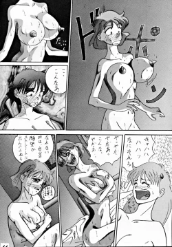 Page 10 of Zenigata NAN DEMO-R