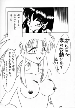 Page 26 of Zenigata NAN DEMO-R