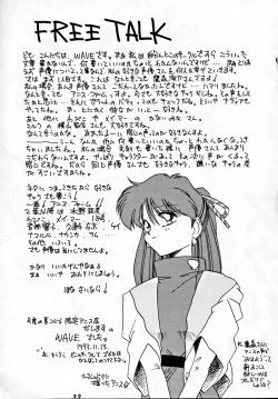 Page 32 of Zenigata NAN DEMO-R