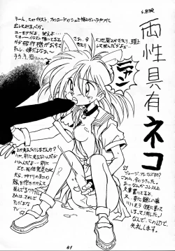 Page 40 of Zenigata NAN DEMO-R