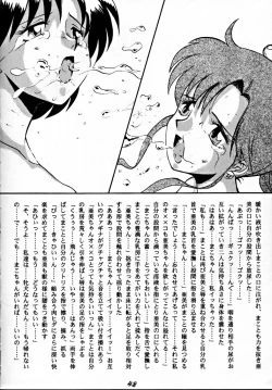 Page 47 of Zenigata NAN DEMO-R