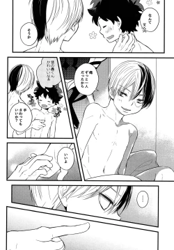Page 11 of Shota Roki-kun
