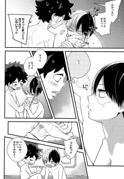 Page 15 of Shota Roki-kun