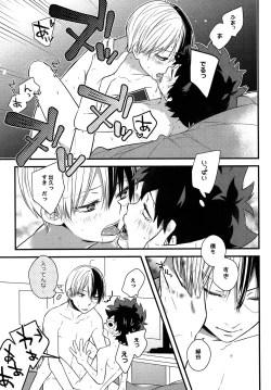 Page 24 of Shota Roki-kun