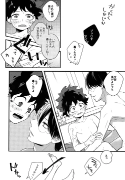 Page 25 of Shota Roki-kun
