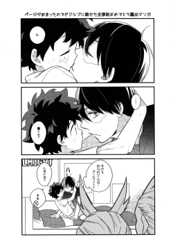 Page 28 of Shota Roki-kun