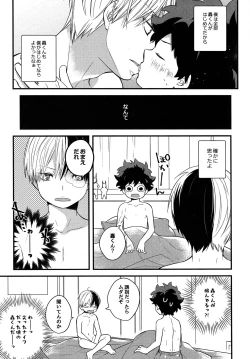 Page 6 of Shota Roki-kun