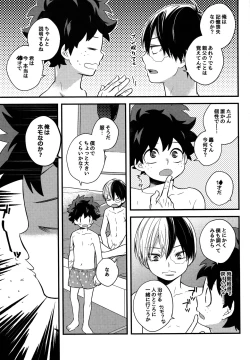 Page 8 of Shota Roki-kun