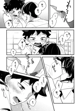 Page 14 of Kawaii gatte kudasai