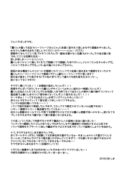 Page 28 of Kawaii gatte kudasai