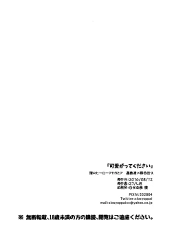 Page 29 of Kawaii gatte kudasai