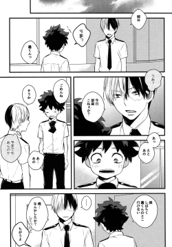 Page 4 of Kawaii gatte kudasai