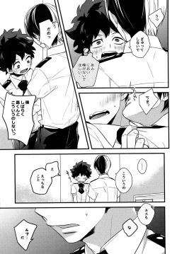 Page 8 of Kawaii gatte kudasai