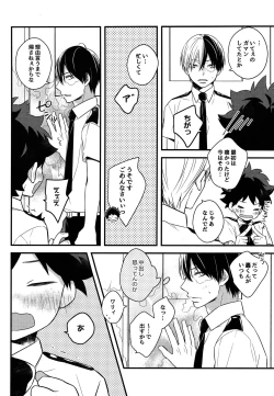 Page 9 of Kawaii gatte kudasai