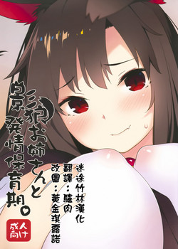 Download Kagerou Onee-san to Hatsujou Hoikuki + C93 Omake Bon